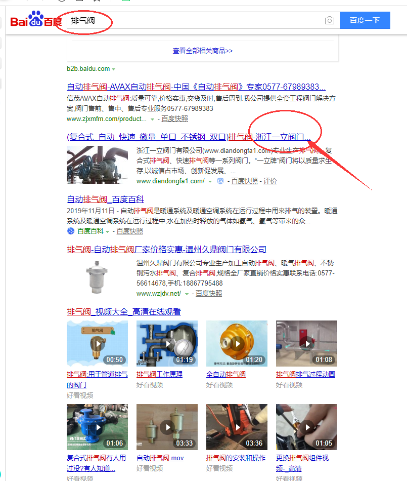 浙江一立阀-排气阀优化案例(图1)