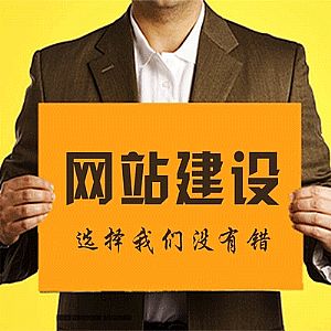 青州网站建设哪家好?